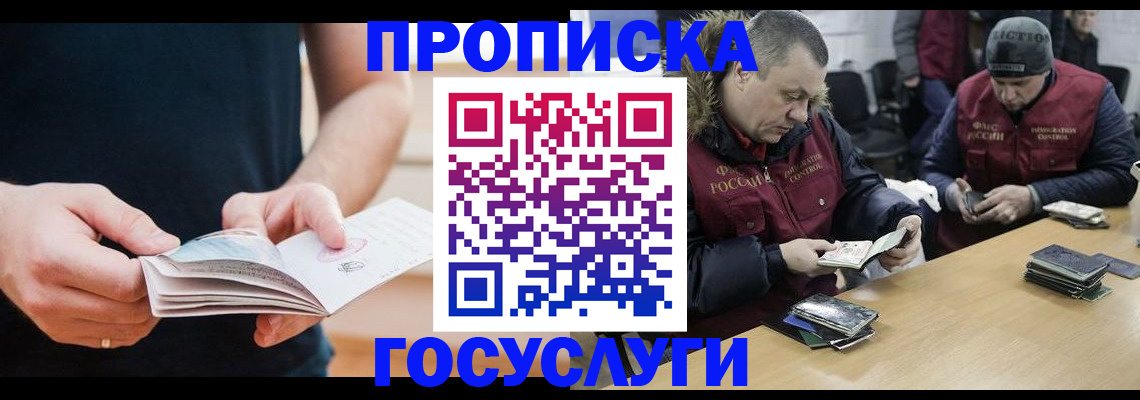 временная регистрация госуслуги в Ивантеевке