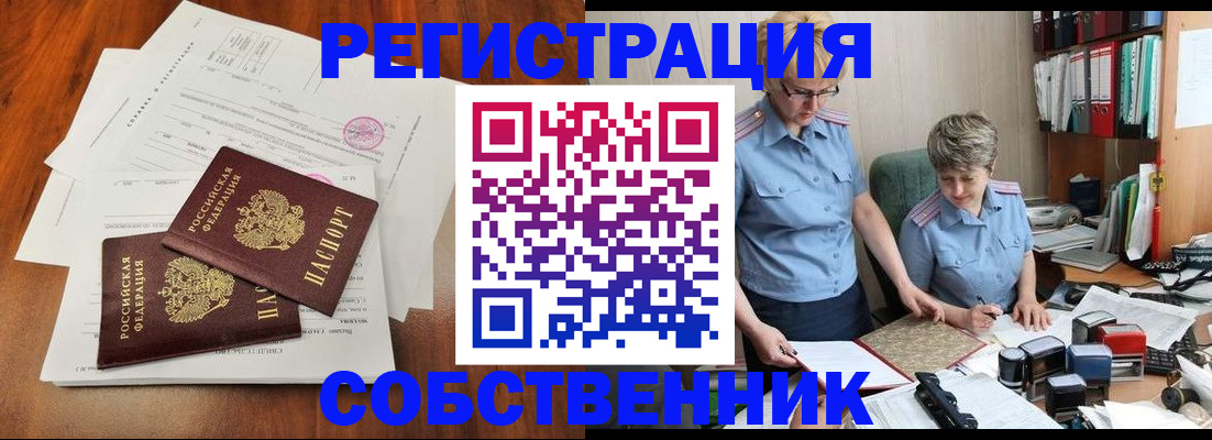 регистрация в Ивантеевке