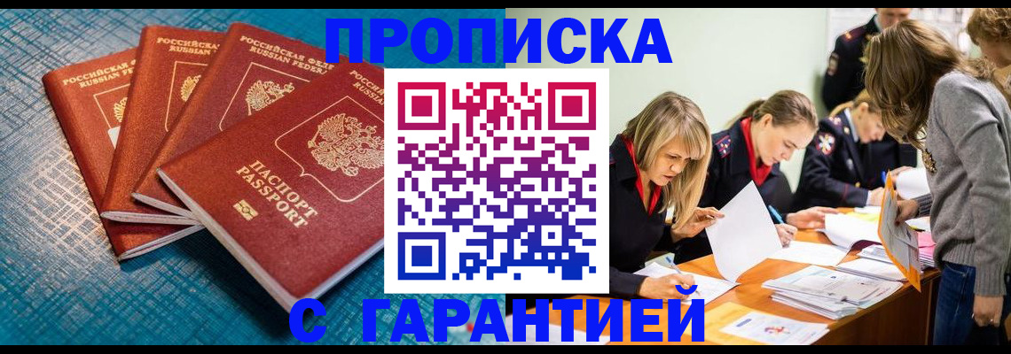 временная регистрация недорого в Ивантеевке