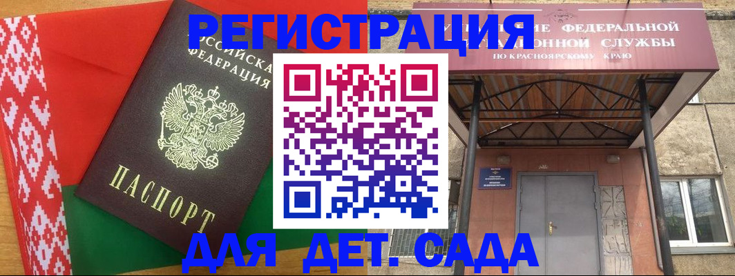 прописка ребенка в Ивантеевке