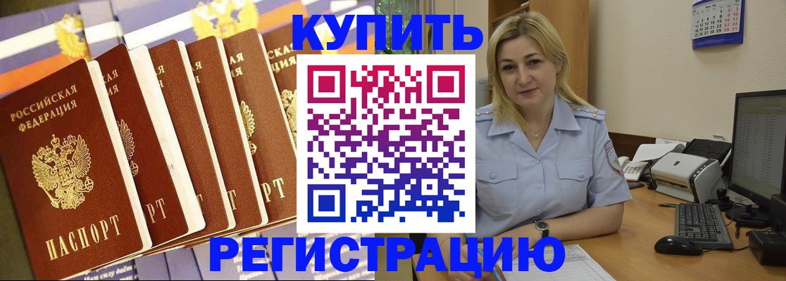 временная регистрация в квартире в Ивантеевке
